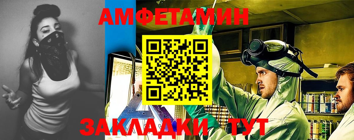 Семёнов  АМФ Розовый  Амфетамин  Вход с VPN 