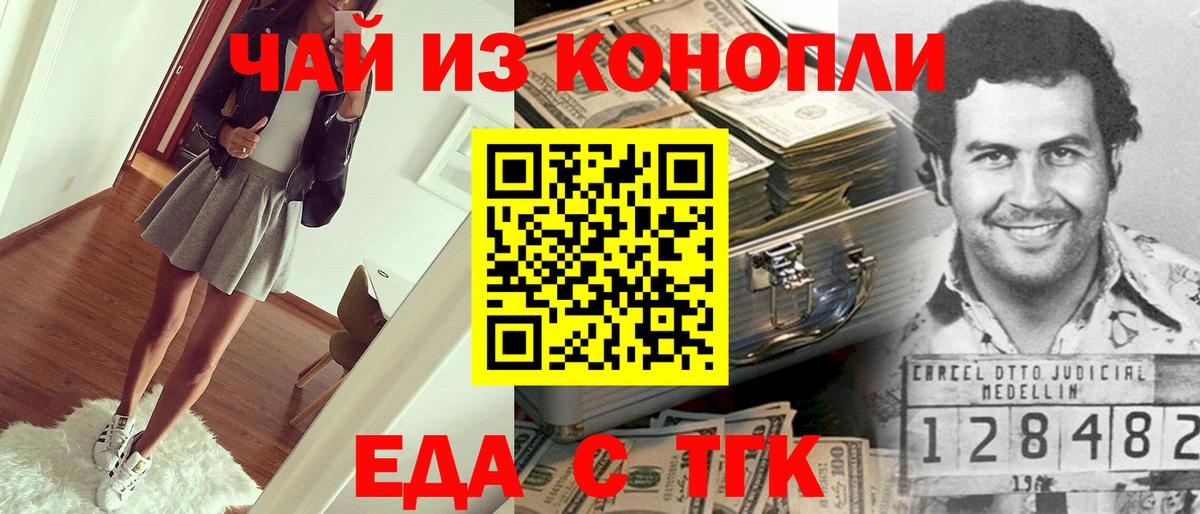 Семёнов  Canna-Cookies марихуана  Вход с VPN 