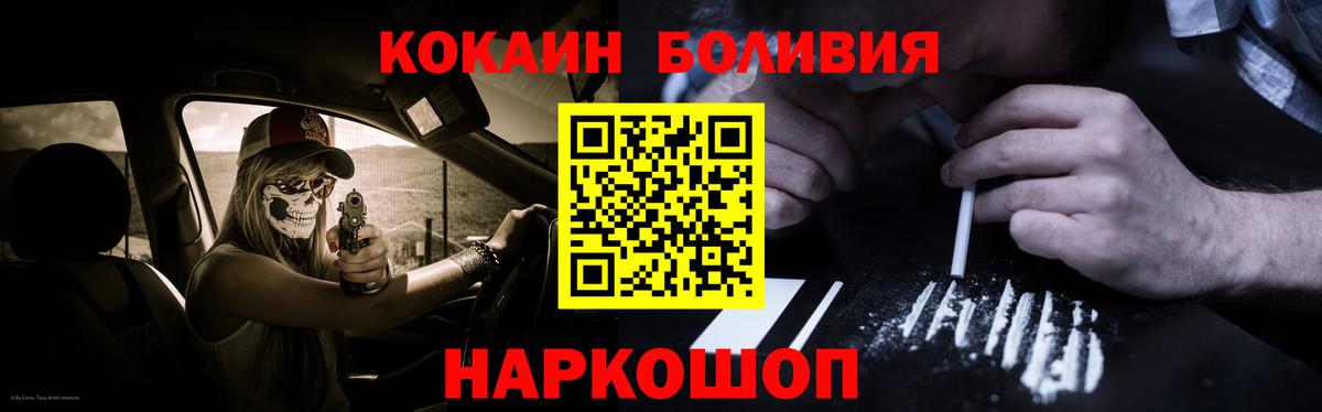 КОКАИН  Вход с VPN  Семёнов  Кокаин Перу 