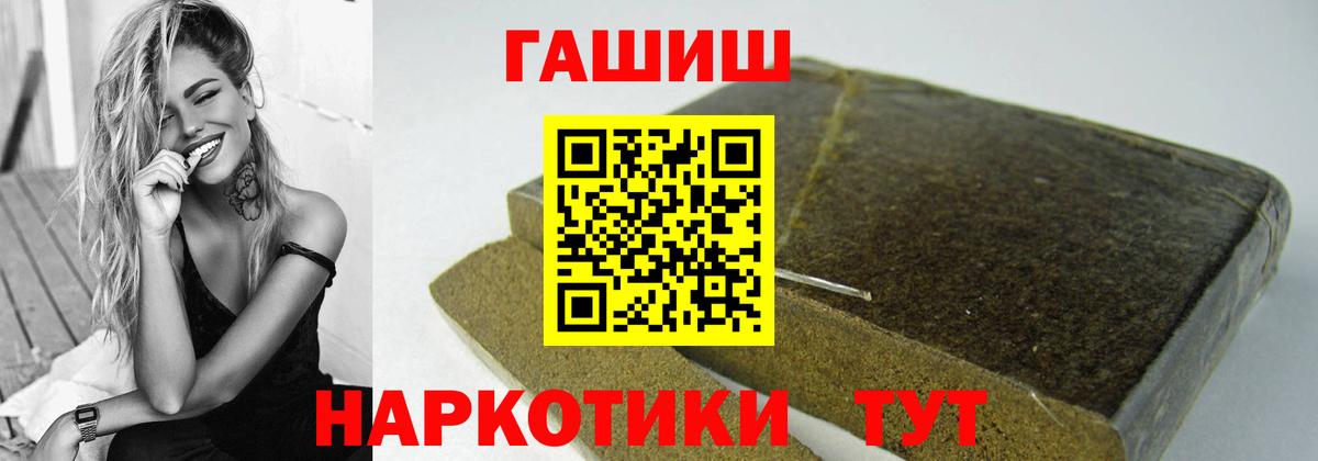 Гашиш Premium Семёнов