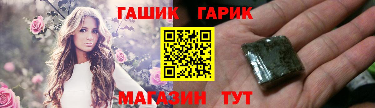 ГАШИШ  Вход с VPN  купить наркотики сайты  Семёнов  Гашиш Cannabis  ГАШ 40% ТГК 