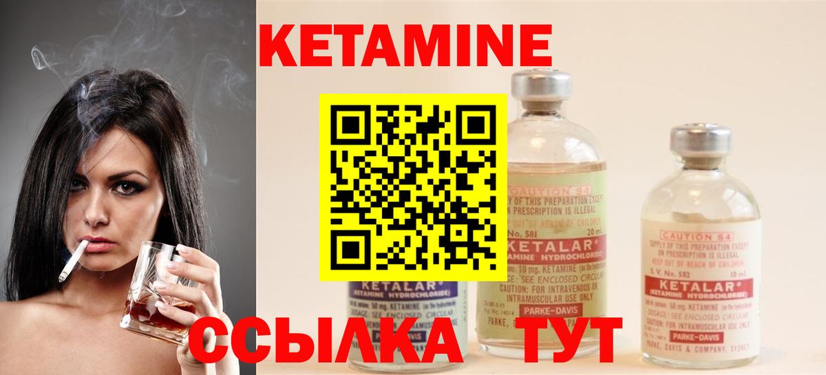 Семёнов  Кетамин VHQ  Вход с VPN 