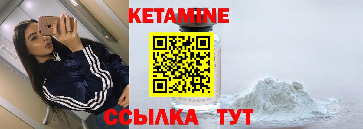 Кетамин ketamine Семёнов