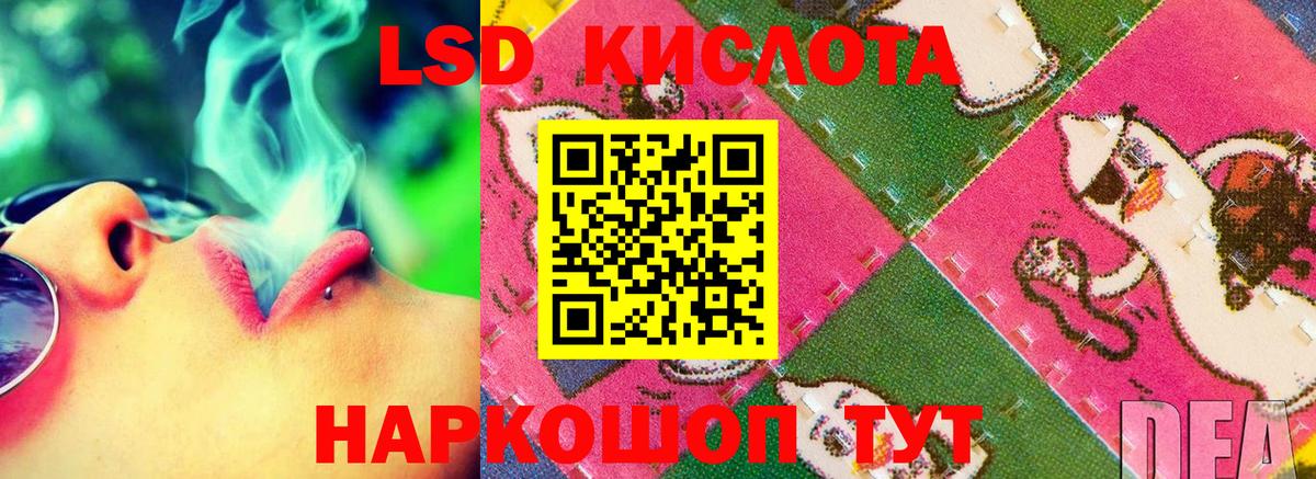 LSD-25 экстази кислота Семёнов