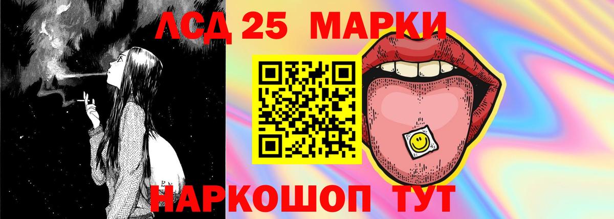 LSD-25 экстази кислота  Лсд 25 экстази ecstasy  Вход с VPN  Семёнов 