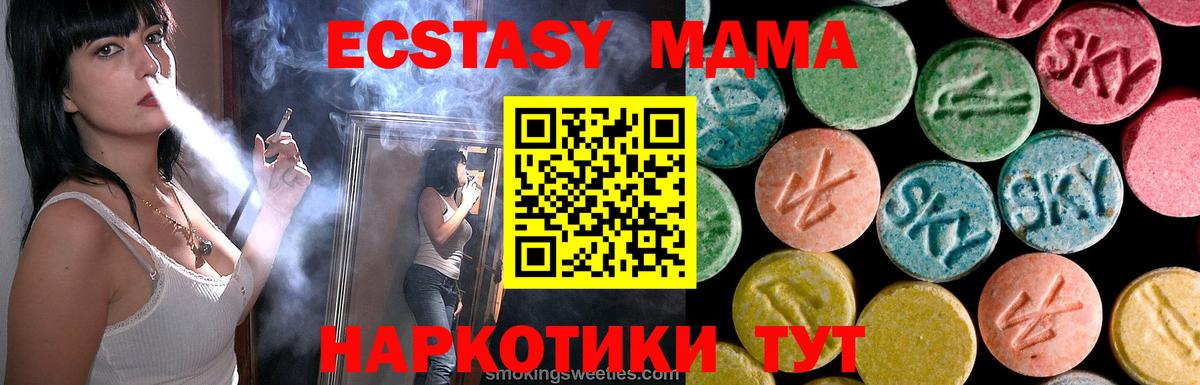 Семёнов  МДМА молли  MDMA молли  Вход с VPN 