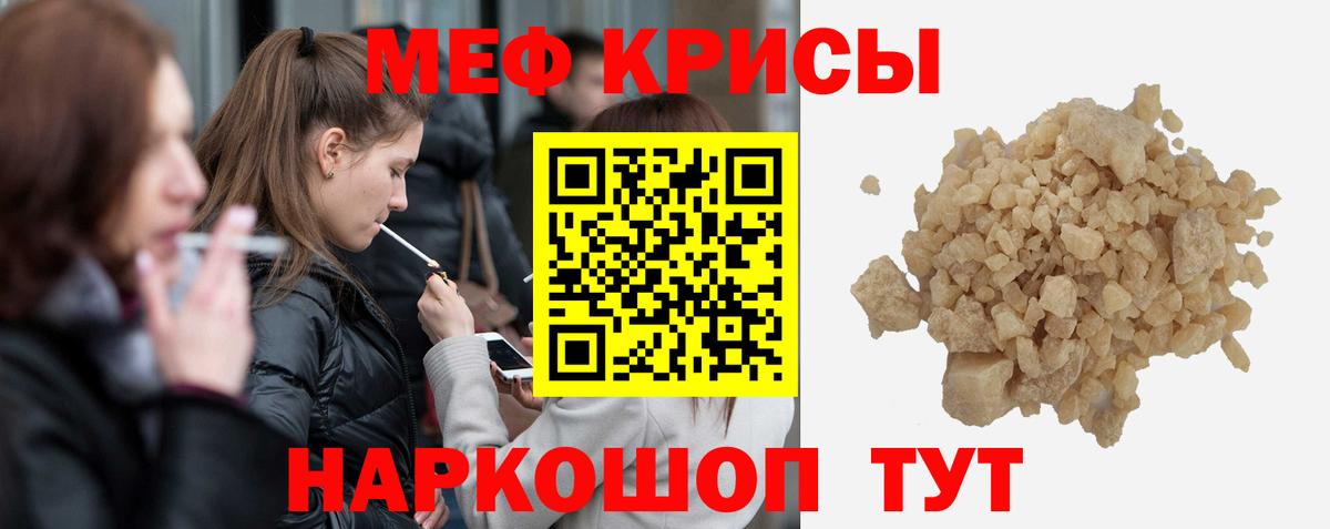 МЯУ-МЯУ  МЕФ mephedrone  Меф VHQ  Мефедрон  Семёнов  OMG рабочий сайт  Вход с VPN 