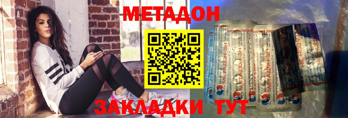 МЕТАДОН VHQ  Вход с VPN  МЕТАДОН мёд  MEGA ССЫЛКА  Семёнов 