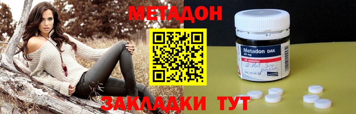 МЕТАДОН белоснежный Семёнов