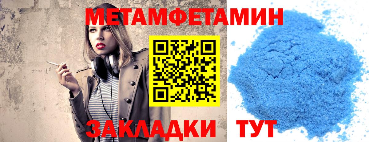 Семёнов  Метамфетамин Methamphetamine  Вход с VPN  Метамфетамин Methamphetamine 