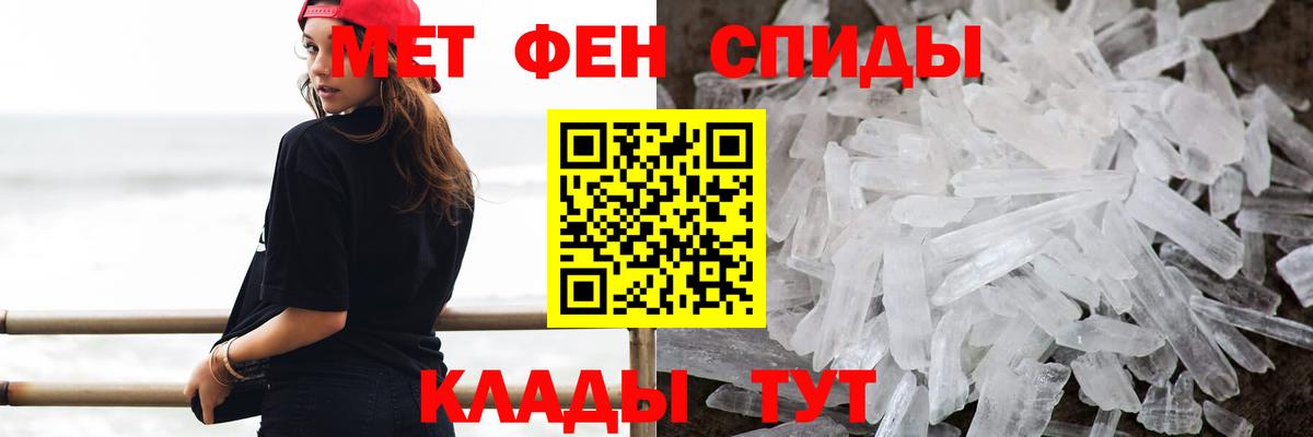 МЕТАМФЕТАМИН Декстрометамфетамин 99.9% Семёнов