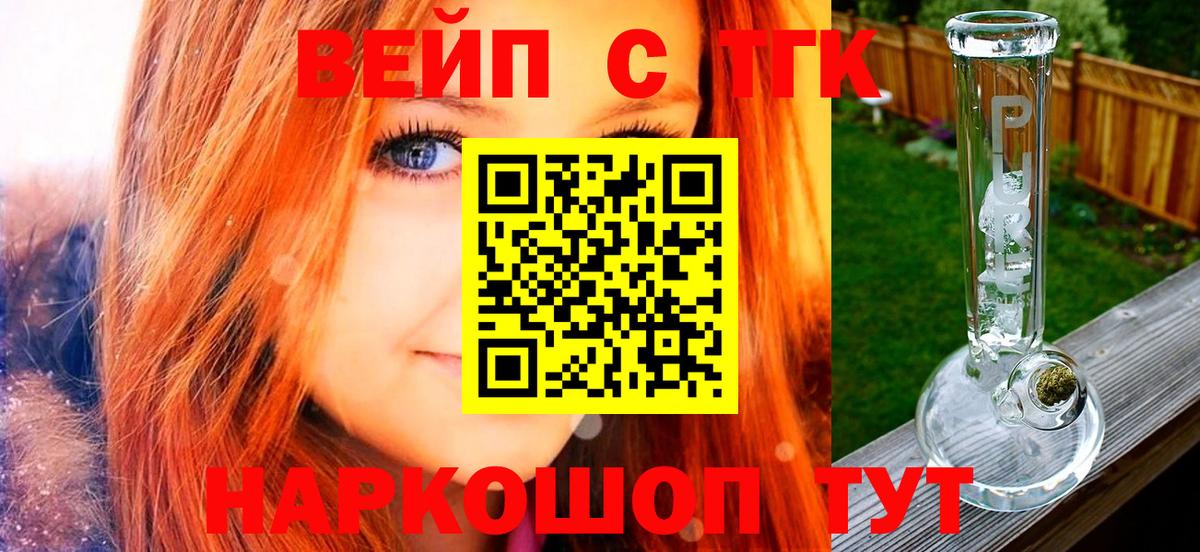 Дистиллят ТГК Wax  Вход с VPN  Семёнов 
