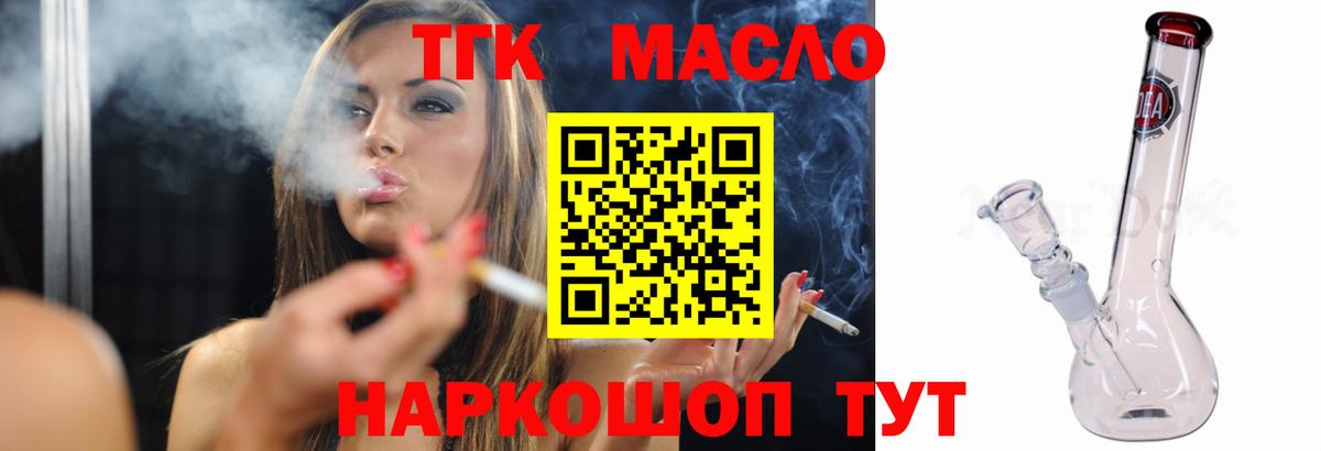 Дистиллят ТГК концентрат Семёнов
