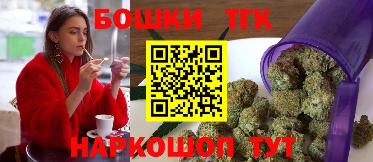 Семёнов  Шишки марихуана AK-47  Вход с VPN  Бошки марихуана THC 21%  Каннабис AK-47 